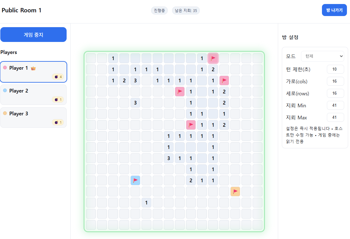 지뢰찾기 온라인 (Minesweeper Online)
